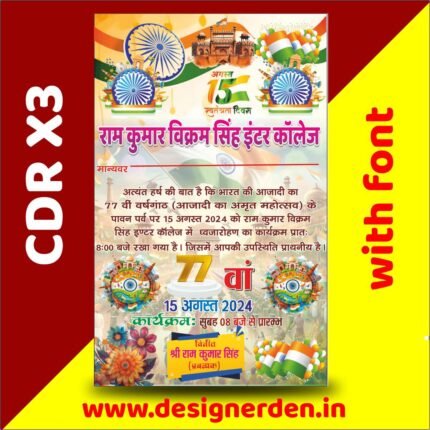 15 AUG INVITION CARD DESING IN HINDI