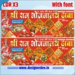 Hotel and Resturent Banner design - Dhaba Flex (cdr file)