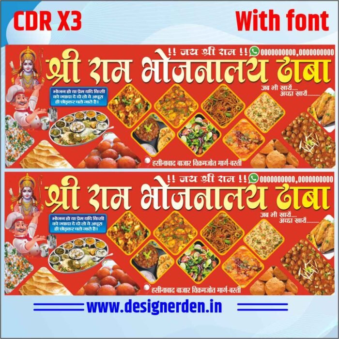 Hotel and Resturent Banner design - Dhaba Flex (cdr file)