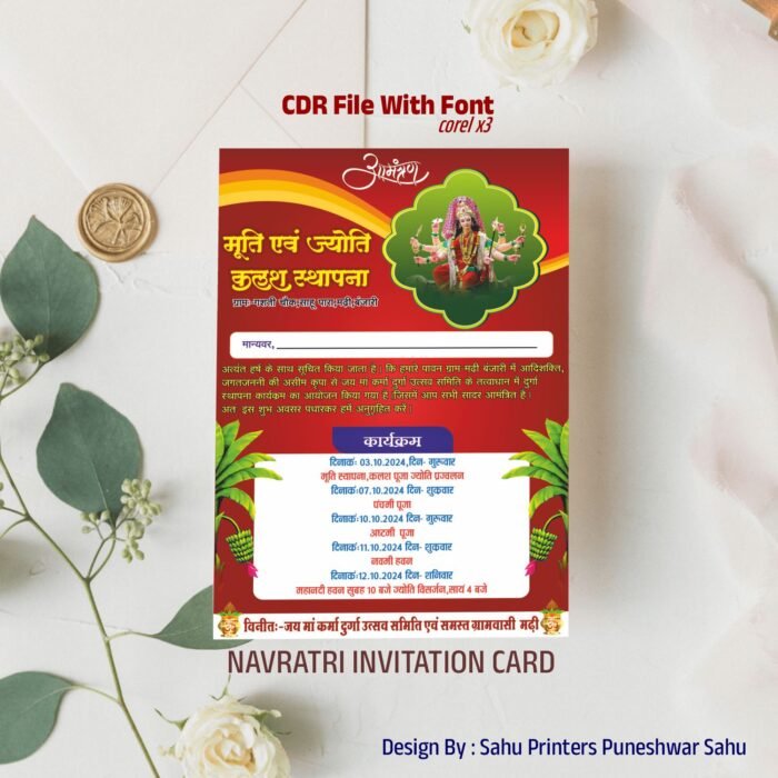 Navratri Invitation card design