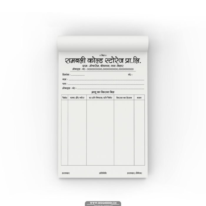 Cold Storage INVOICE Bill Book Design