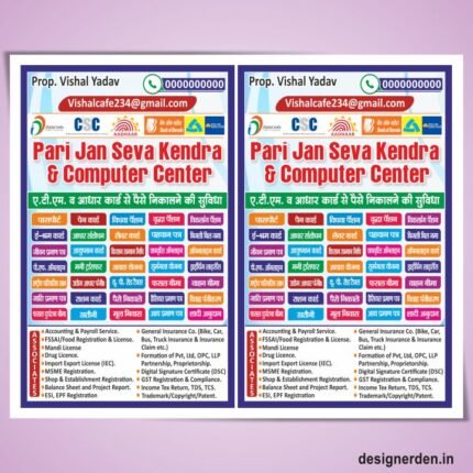 Janseva Kendra Standee Design - Common Service Center Banner (CSC) CDR file