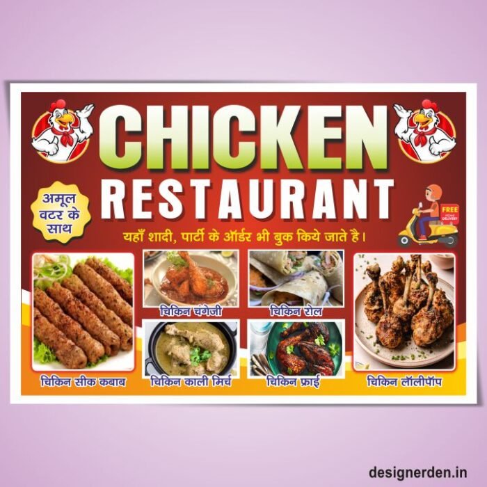 Chicken Restaurant Flex Banner Design CDR file