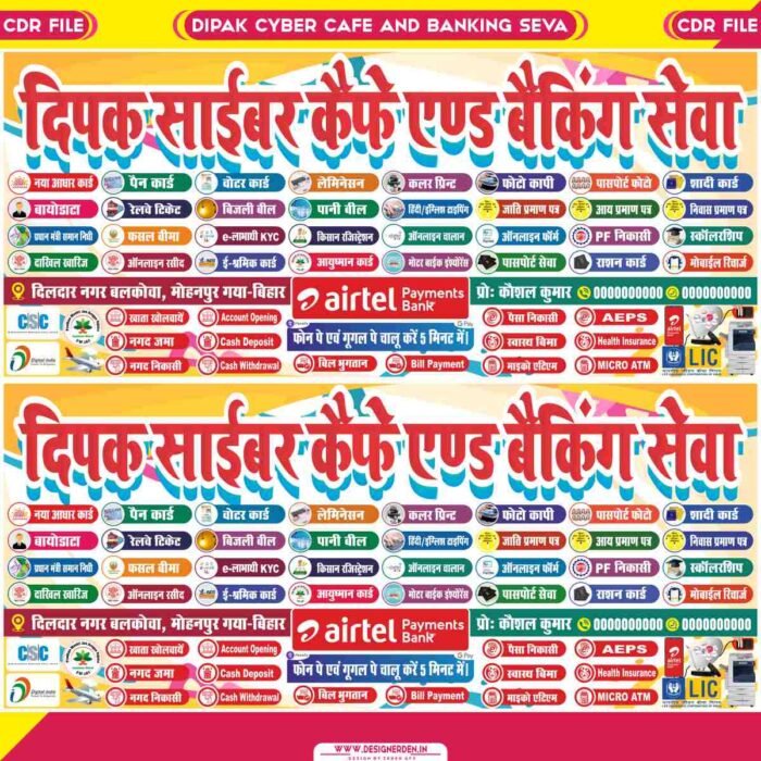 Cyber Cafe And Bank Seva Poster Banner