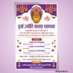 Durga Jyoti Kalash Sthapna Invitation Card Design