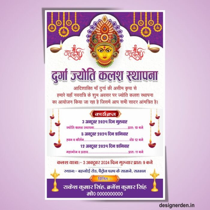 Durga Jyoti Kalash Sthapna Invitation Card Design