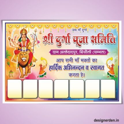 Durga Puja Banner Design Format