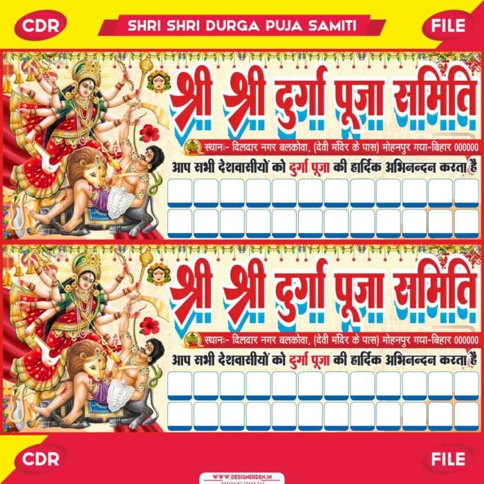 Durga Puja Samiti Banner Design Template