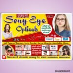 Eye Care Shop Flex Design CDR file - Banner Poster Template