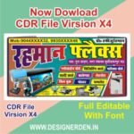 Flex Printing Banner Design CDR File