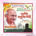 Gandhi Jayanti Social Media Poster and Banner Design CDR file