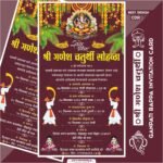 Ganesh Chaturthi Invitation Card