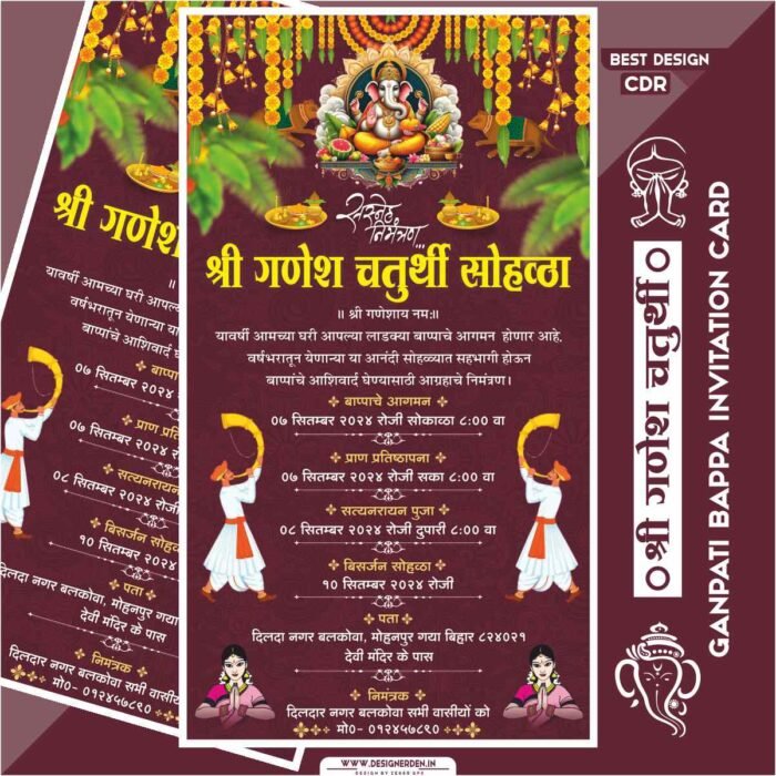 Ganesh Chaturthi Invitation Card