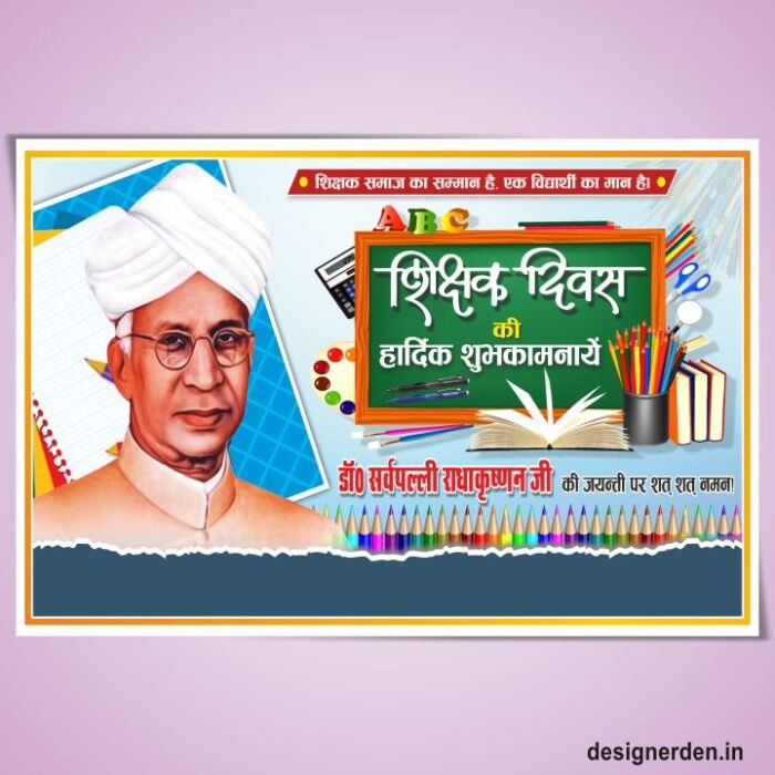 Happy Teachers Day Banner Design