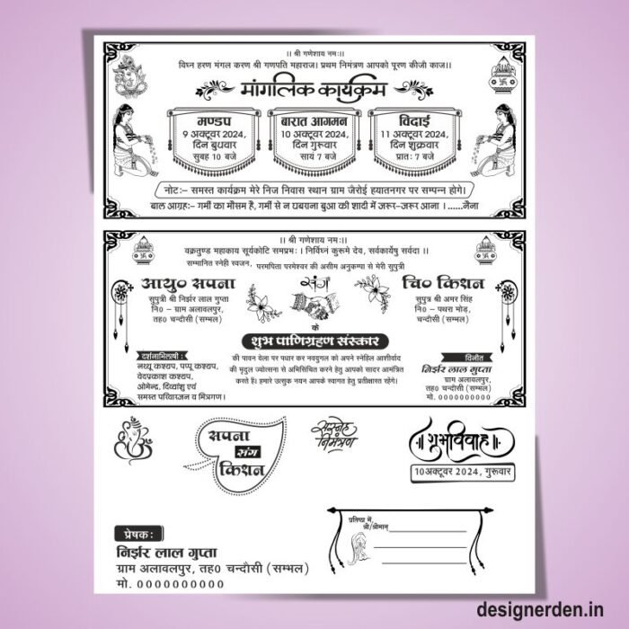 Hindu Wedding Card Design