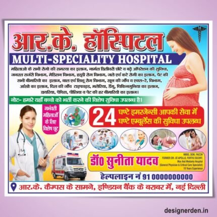 Hospital Flex Banner Design CDR file