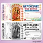 Jagdamba Seva Samiti Book Design - Durga Puja Rashid CDR file
