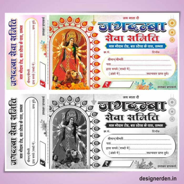 Jagdamba Seva Samiti Book Design - Durga Puja Rashid CDR file