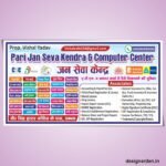 Janseva Kendra Flex Banner Design