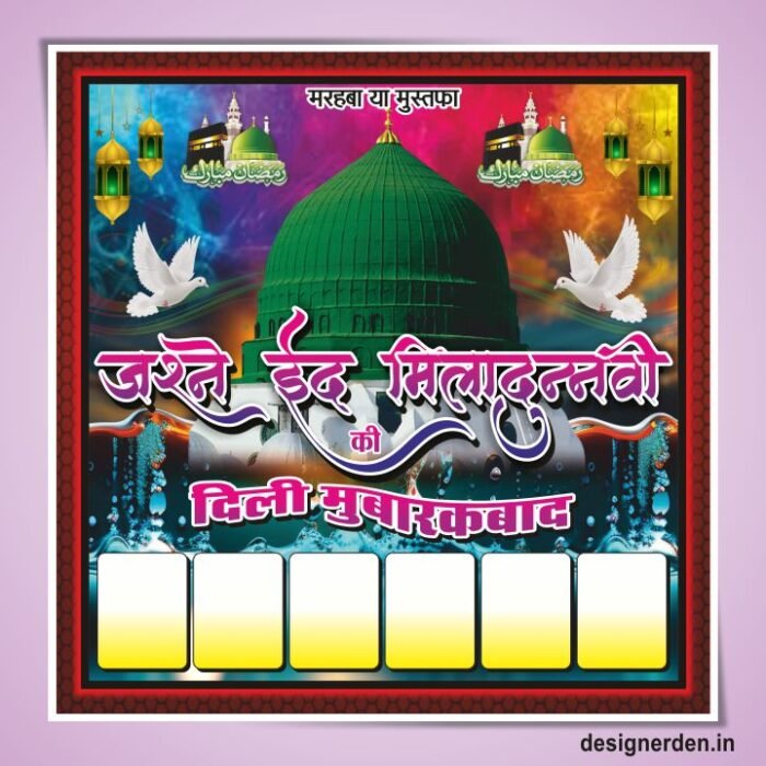 Jashne Eid Milad un Nabi Poster Design CDR file