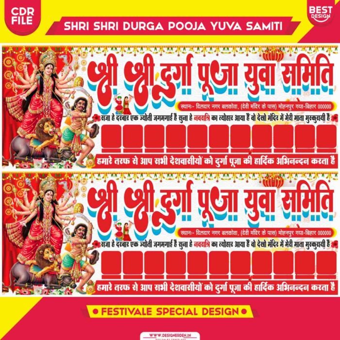 Maa Durga Puja Yuva Samiti Banner Design