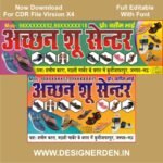 Shoe Store Banner CDR File - Shue Center flex