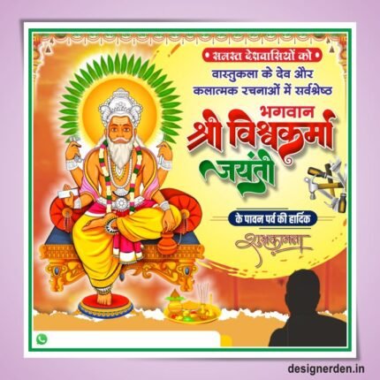 Vishwakarma Jayanti Social Media Poster