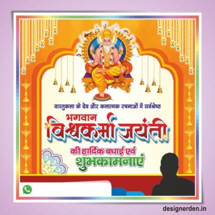 Vishwakarma Jayanti Social Media Poster