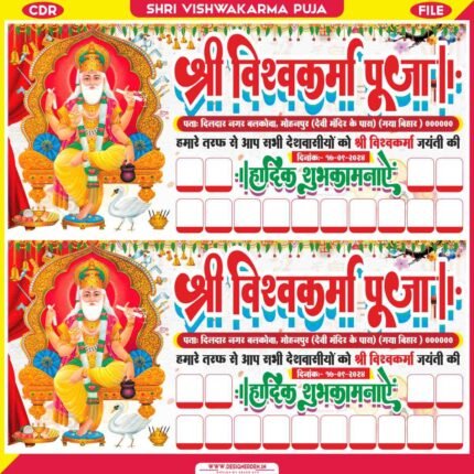 Shri Vishwakarma Puja Banner Design CDR File