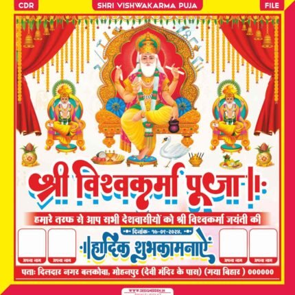 Shri Vishwakarma Puja Poster Design CDR File