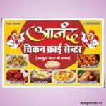 Egg and Chicken Shop Banner Design