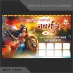 Durga Puja Banner Design - Navratri Poster