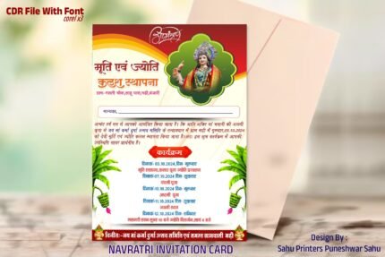 Navratri Invitation Card