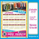 Calendar Design 2025 With Holidays