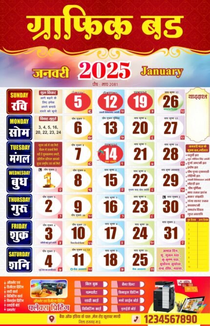 Hindi Dates and Hindu Tithi Waar