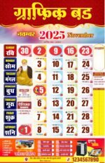 calendar design for 2025