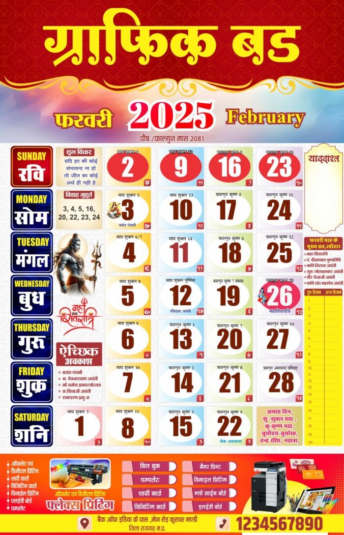 2025 calendar design