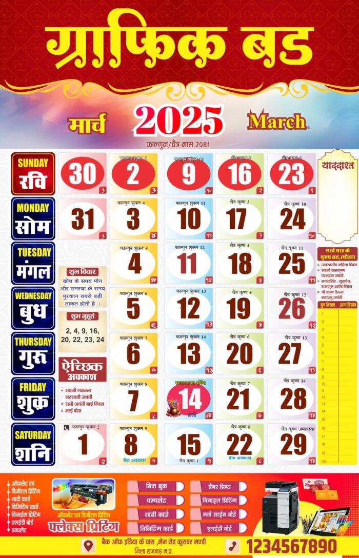 2025 calendar design template