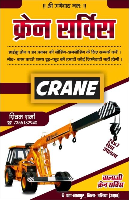 CRANE VISTING CARD