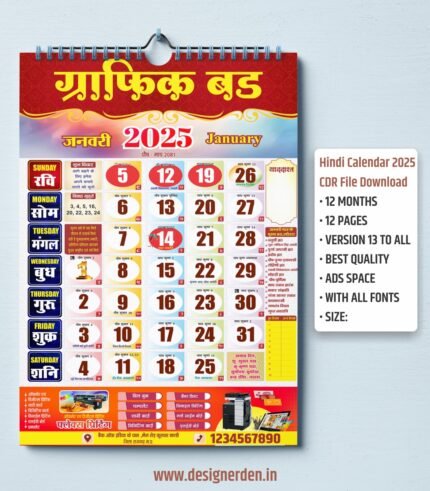 2025 Hindi Calendar Design - Hindu Tithi Panchang Wall Calender Template CDR file