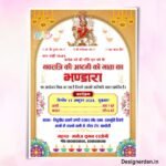 Bhandara Invitation Card Design