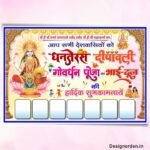 Dhanteras Diwali Govardhan Puja Bhaiya Dooj Flex Design