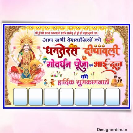 Dhanteras Diwali Govardhan Puja Bhaiya Dooj Flex Design