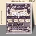 Jalsa Poster Template