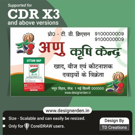 Krishi Kendra Banner Design. Khad Beej Shop