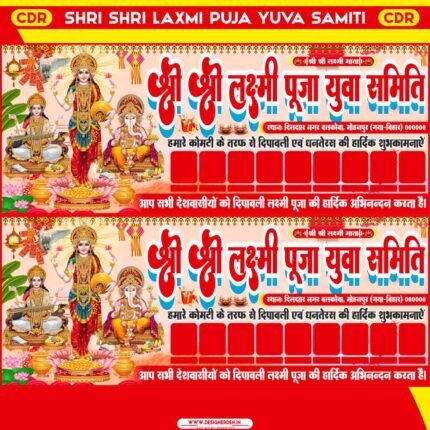 Laxmi Puja Yuva Samiti Flex Banner Design