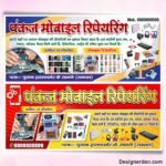 Mobile Repairing Shop Banner Design