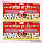 Poshak Bhandar Flex Design