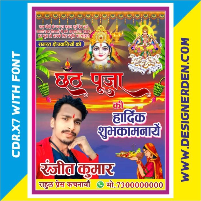 Chhath puja poster CDR X7 With Font