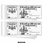 Maa Laxmi Puja Chanda Rasid Design